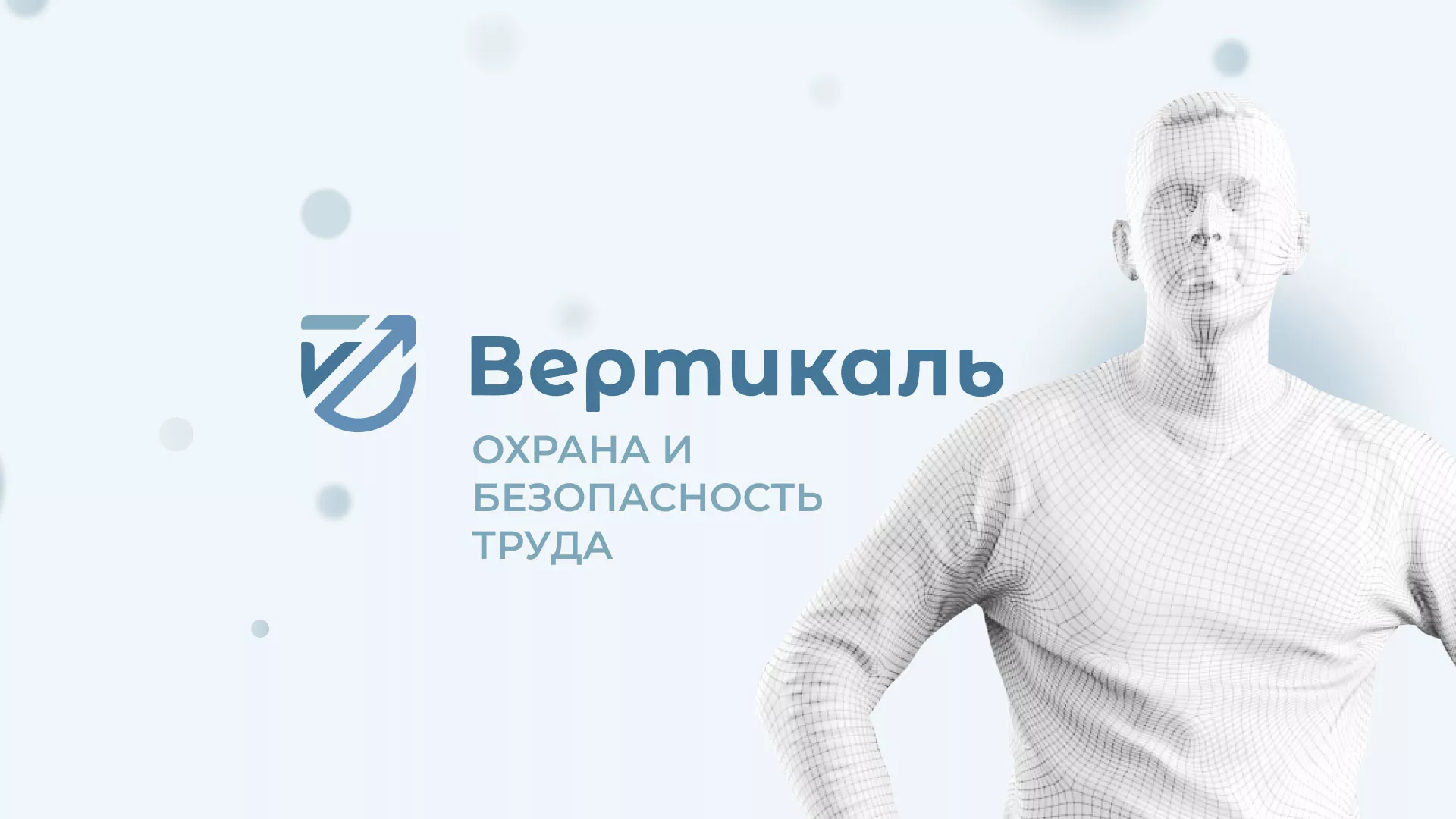 Создание сайта учебного центра «Вертикаль» в Казани